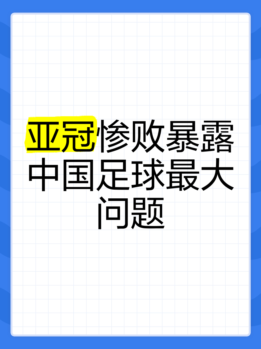 开云体育-关于亚洲杯足球赛战火升腾，半决赛悬念重重的信息