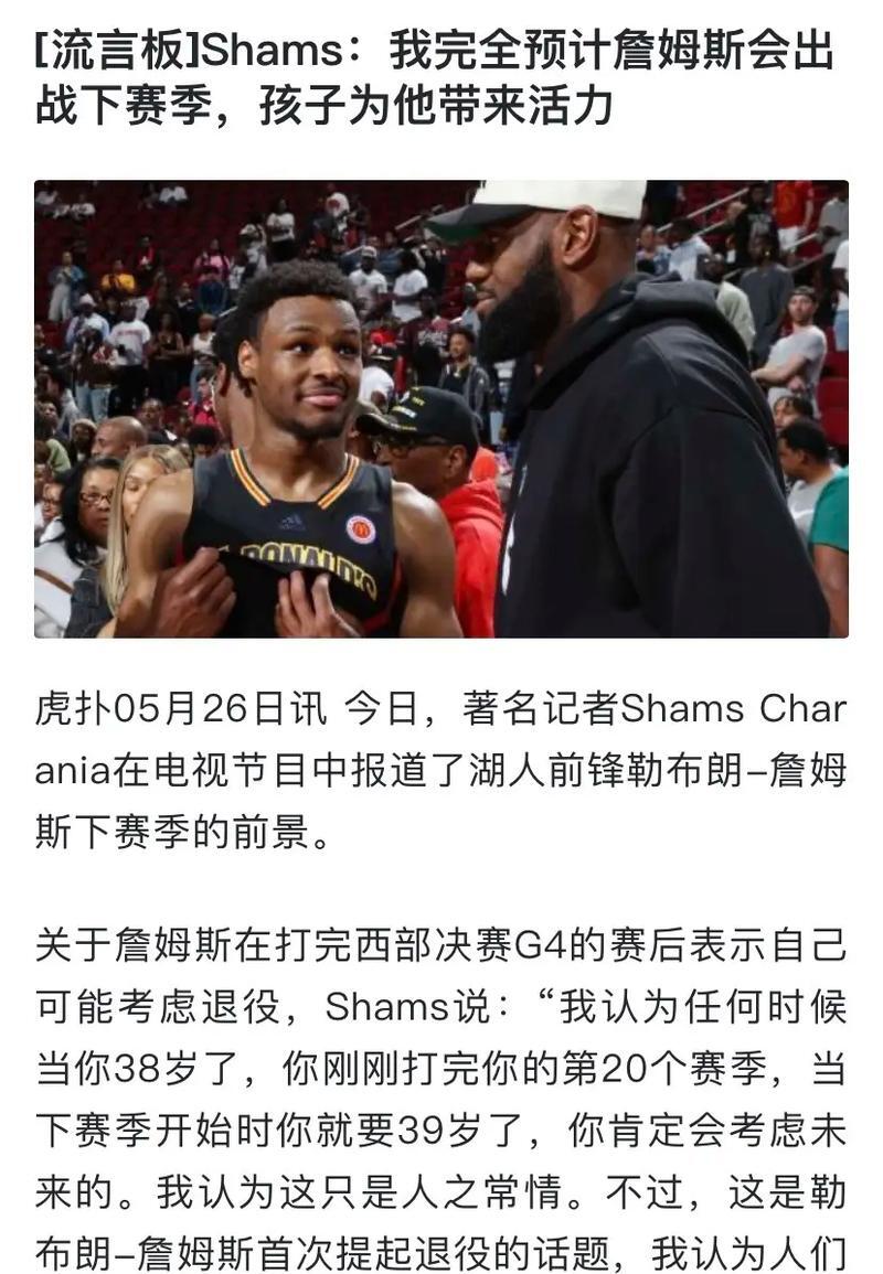 NBA球员因个人原因提前退役,球迷哀叹离别 NBA球员因个人原因提前退役,球迷哀叹离别