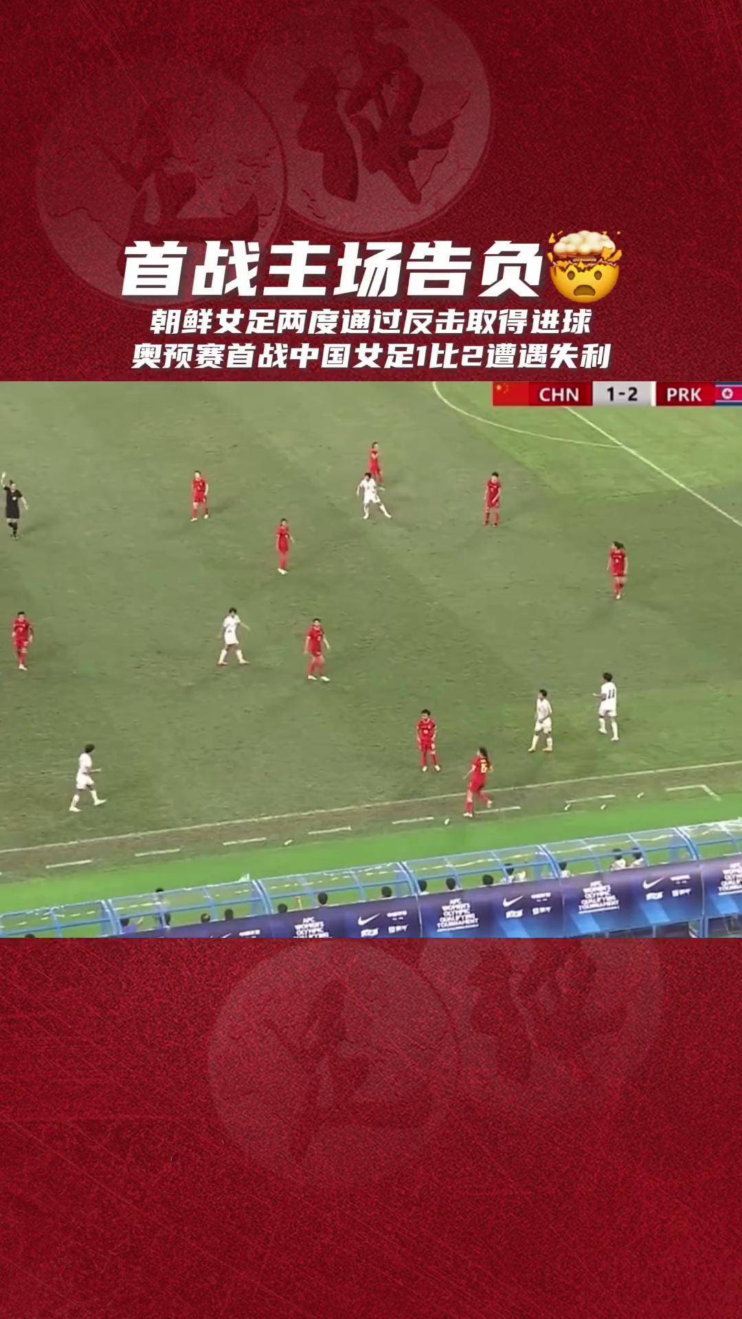 开云体育中国-落败不会执意，河南女足球队表现谨慎布局反击的简单介绍