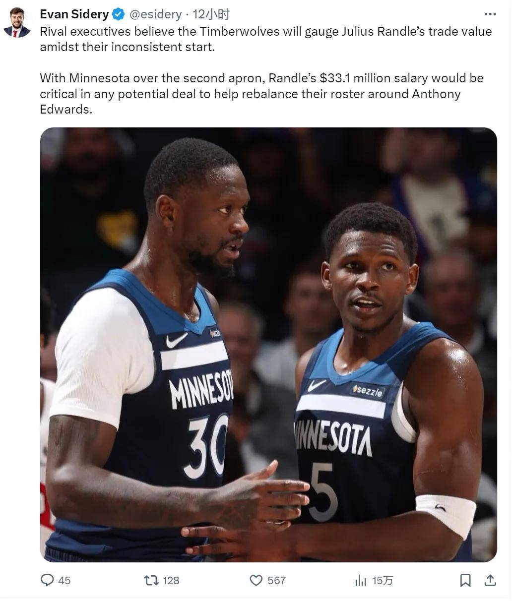 唐斯爆发+,森林狼大胜猛龙 唐斯爆发+,森林狼大胜猛龙