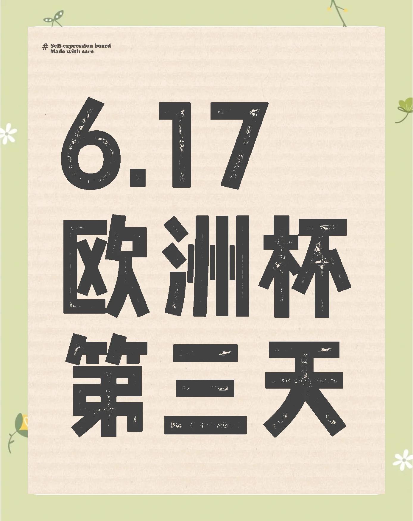 波兰逆转罗马尼亚,保持不败纪录 波兰逆转罗马尼亚,保持不败纪录