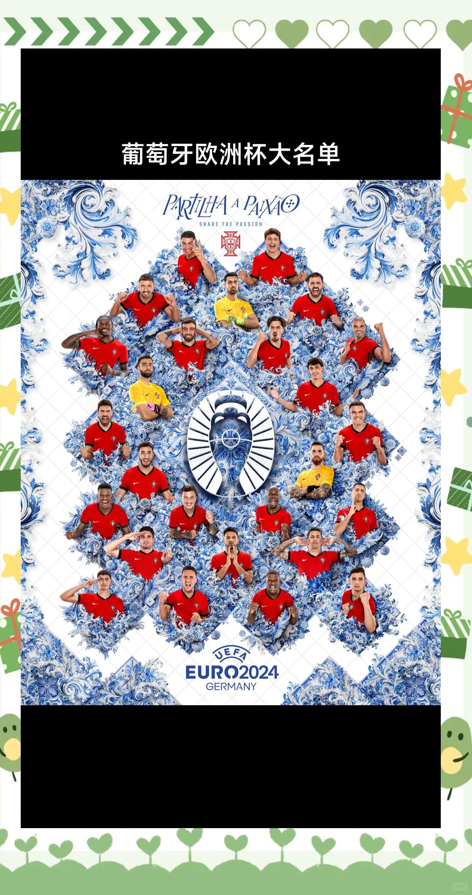 葡萄牙国家女子足球队赢得胜利，确定晋级