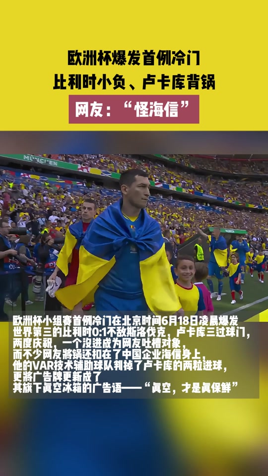 开云体育官方网站-欧洲杯预选赛爆冷门–被看好球队意外失利的简单介绍