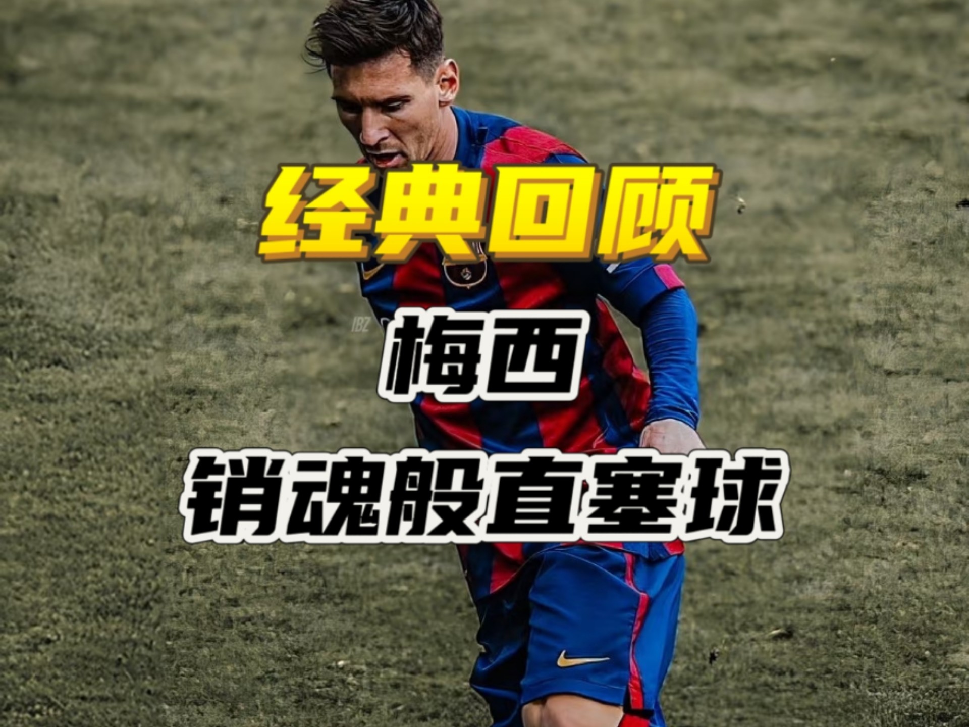 曼城制霸巴塞罗那,梅西无力回天 曼城制霸巴塞罗那,梅西无力回天