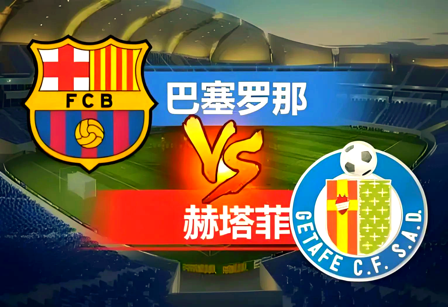 包含欧洲传统豪门打响新季号角,冠军争夺战一触即发!的词条 包含欧洲传统豪门打响新季号角,冠军争夺战一触即发!的词条