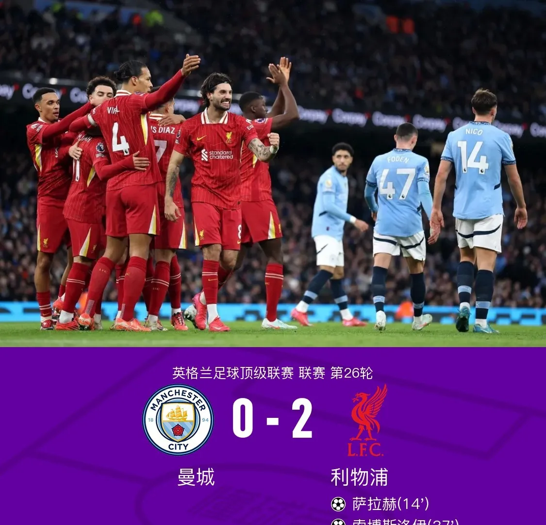 关于利物浦胜那不勒斯,淘汰对手成功晋级的信息 关于利物浦胜那不勒斯,淘汰对手成功晋级的信息