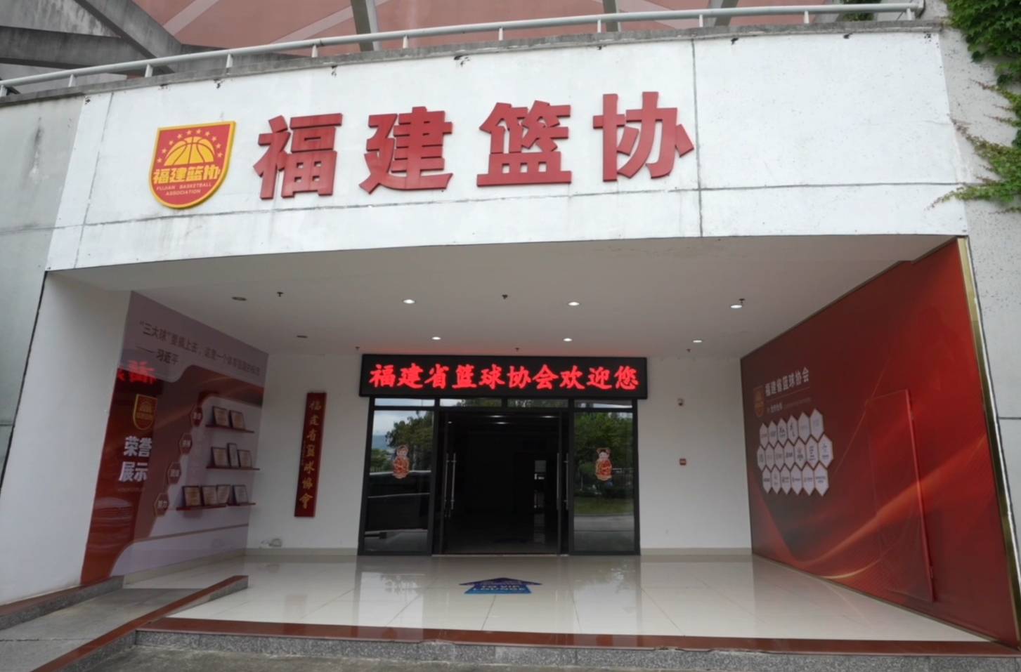 包含球迷狂欢节目丰富，篮球文化传承的词条