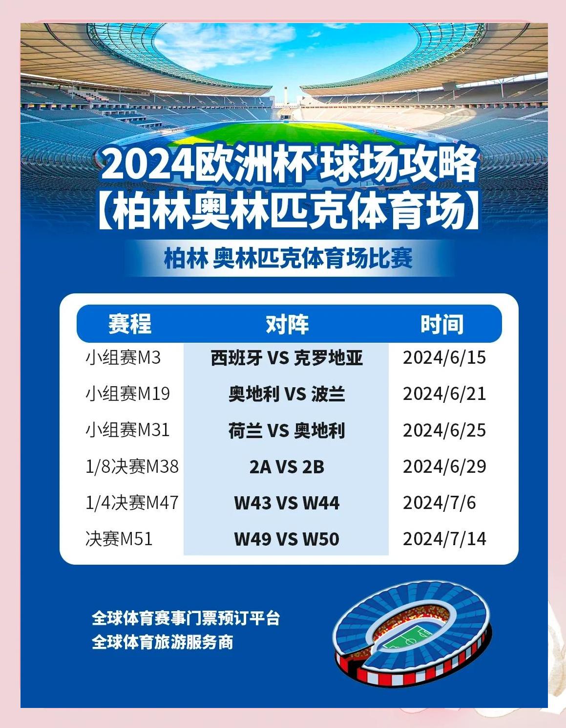 开云体育平台APP-克罗地亚战胜芬兰，锁定欧洲杯八强