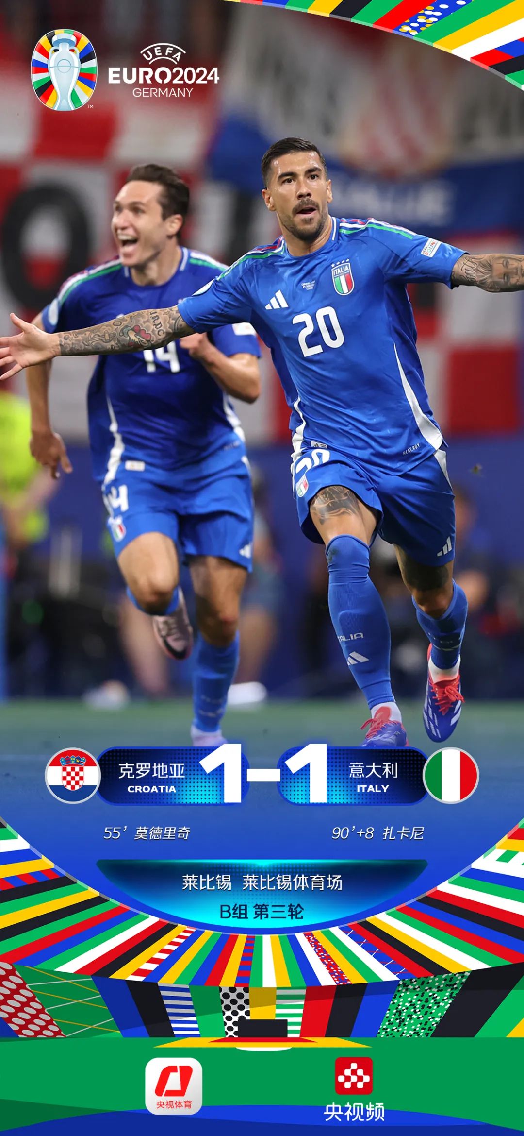 欧洲杯预选赛:斯洛文尼亚惊险晋级,小组头名出线的简单介绍 欧洲杯预选赛:斯洛文尼亚惊险晋级,小组头名出线的简单介绍