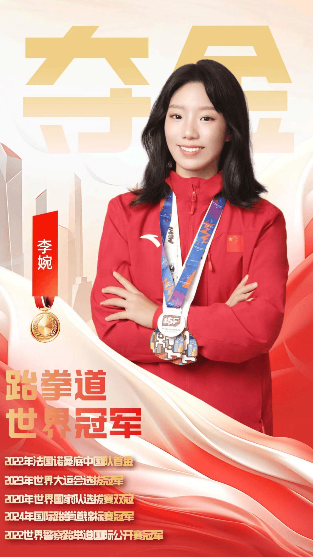 坚毅运动员不畏强手，夺得冠军