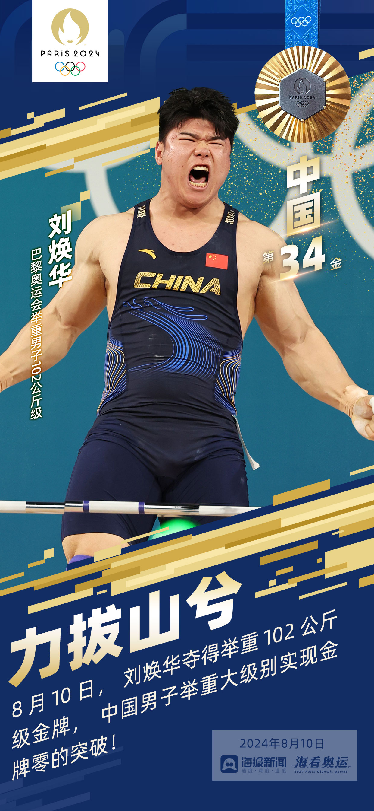 开云平台-举重男子公斤级比赛哥伦比亚选手夺冠