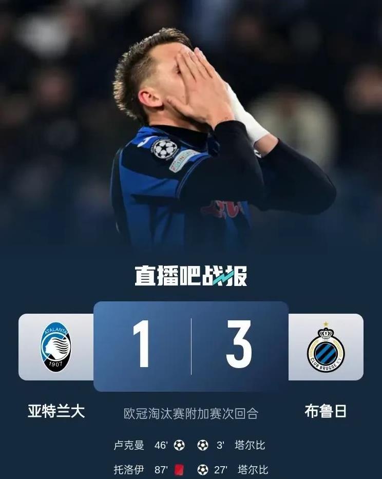 开云官网-亚特兰大客场败北，联赛趋于低谷的颓势的简单介绍