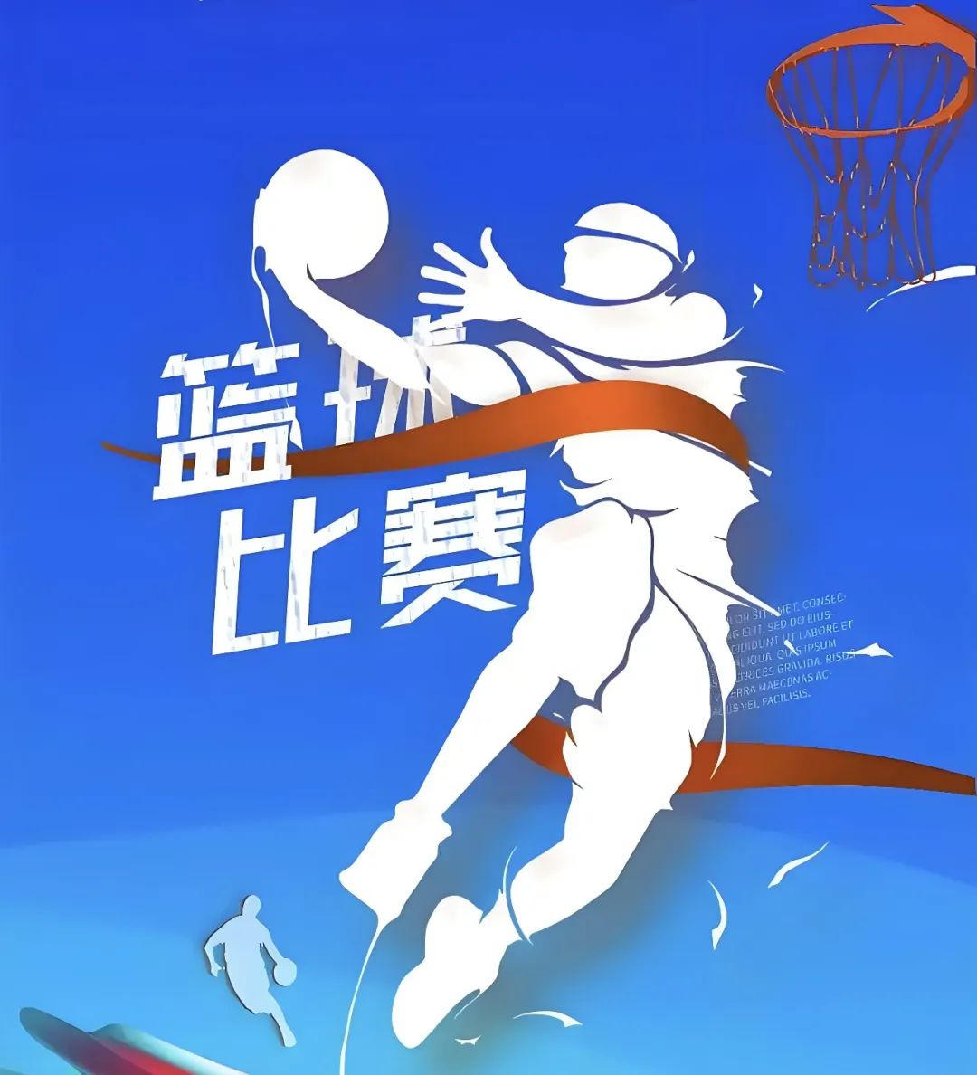 澎湃的热血，燃烧赛场，擦出火花的简单介绍