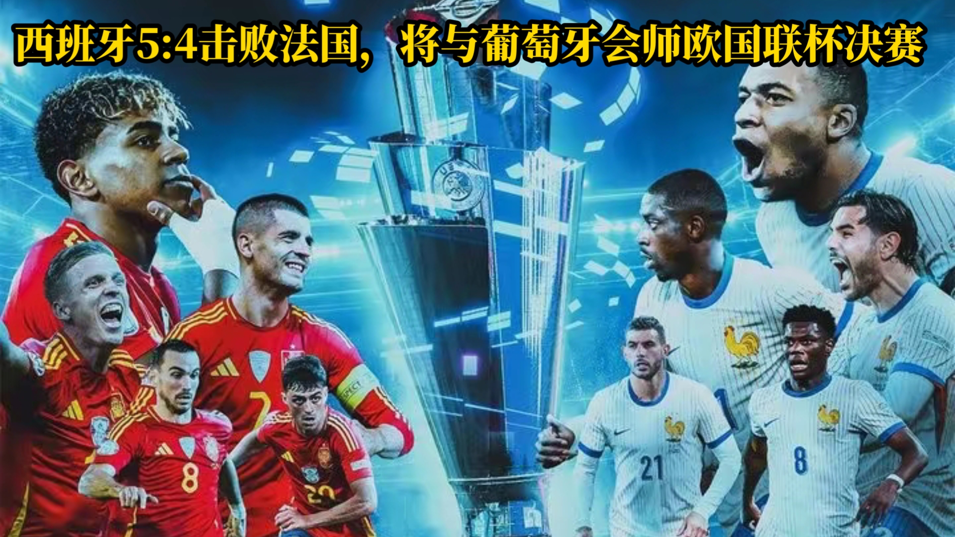 开云体育-关于欧国联赛场内角逐频现，球队实力对决的信息