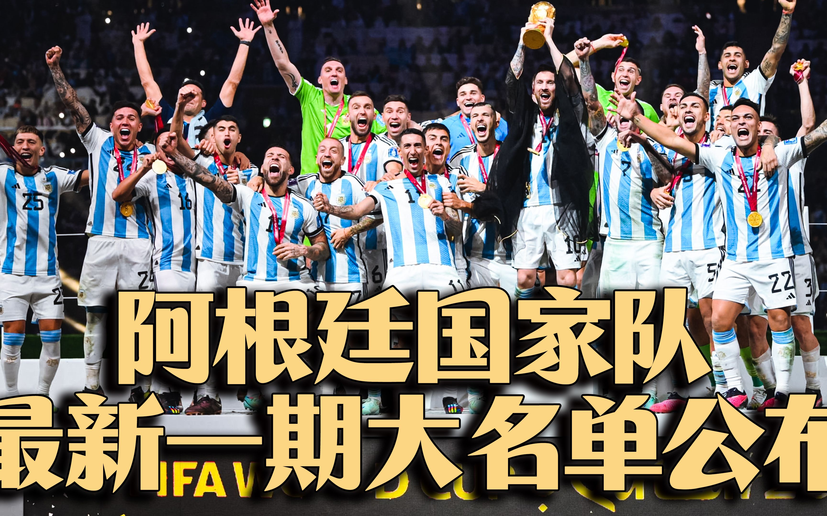 开云官网-刚刚NBA：拜仁险胜阿根廷，官方公布名单的简单介绍