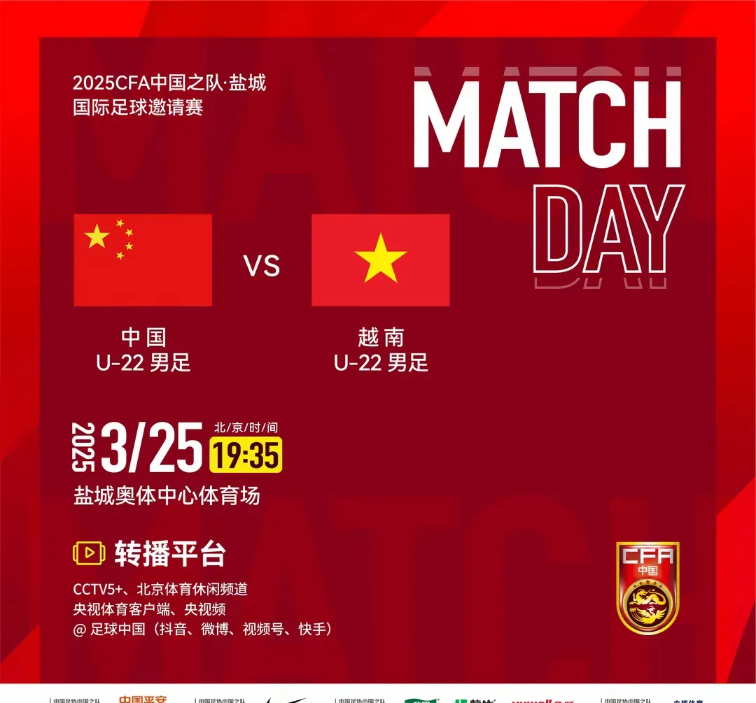 开云平台-今日中超：国足淘汰意大利，球迷沸腾的简单介绍