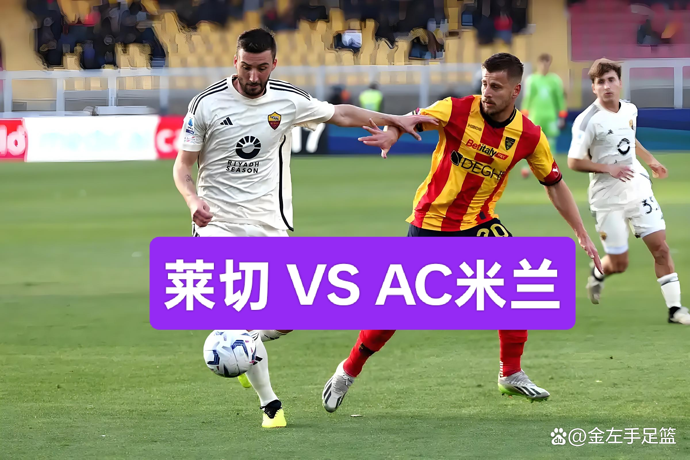 意甲联赛中爆发了一场激烈的对决 意甲联赛中爆发了一场激烈的对决