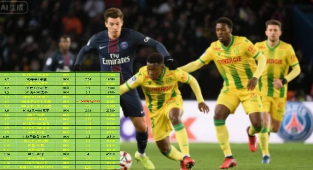 巴黎圣日耳曼逆转击败南特控制法甲联赛排名的简单介绍 巴黎圣日耳曼逆转击败南特控制法甲联赛排名的简单介绍