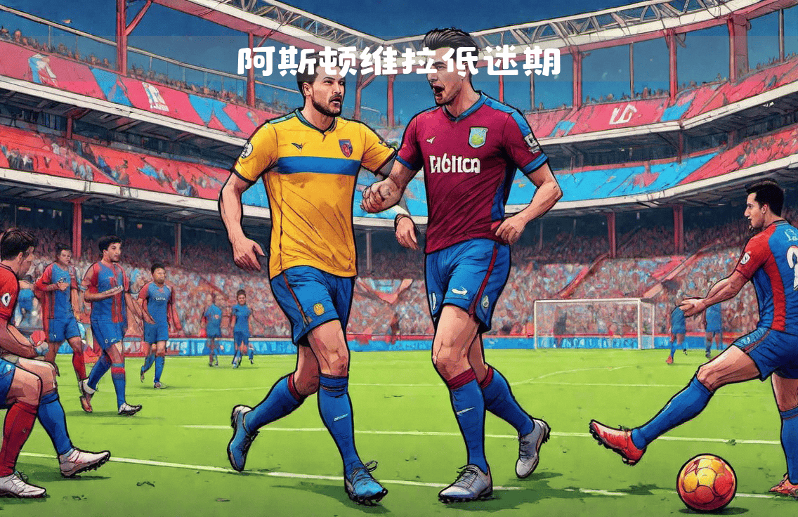 开云体育平台APP-水晶宫主场击败伯明翰，保持主场不败势头