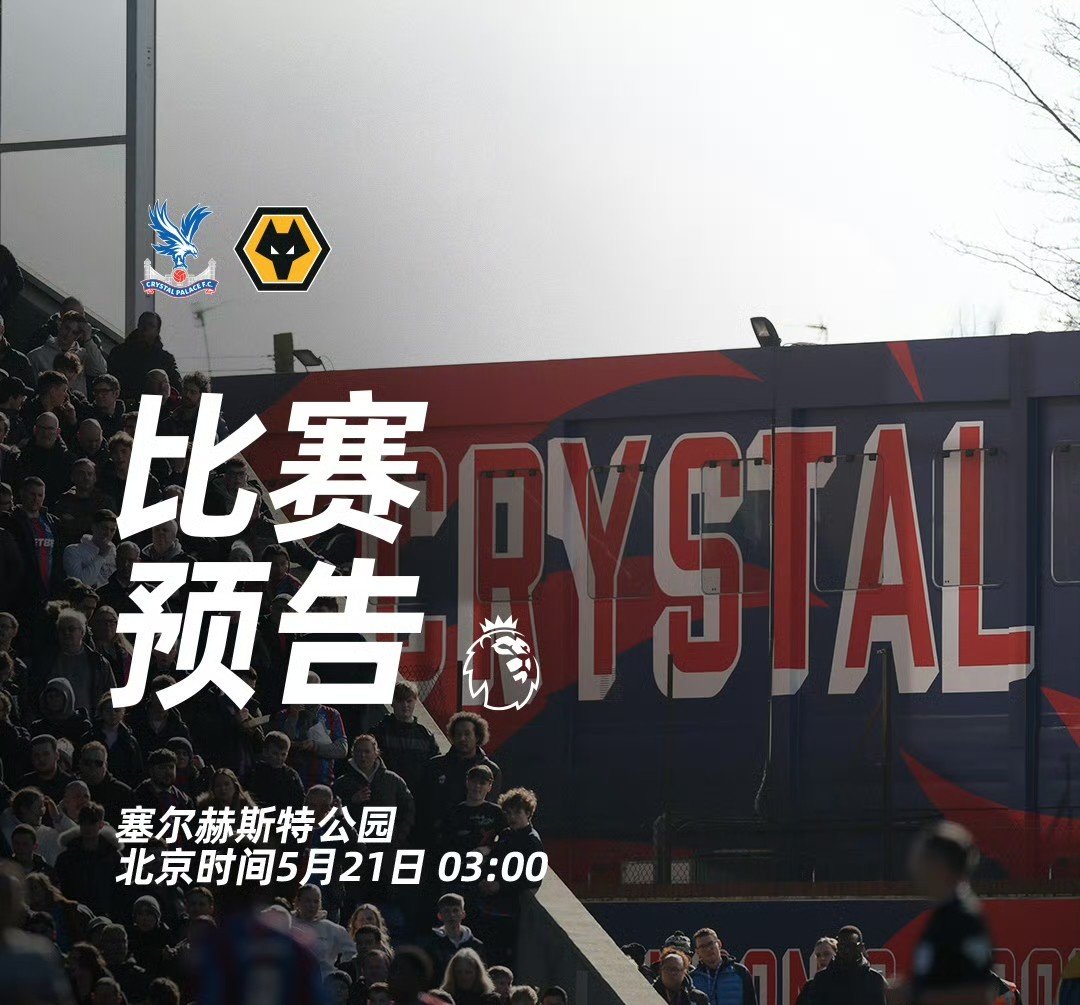 水晶宫主场击败伯明翰,保持主场不败势头 水晶宫主场击败伯明翰,保持主场不败势头