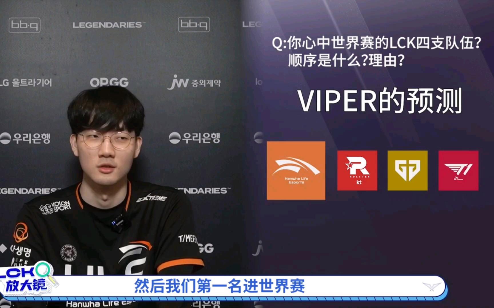 TL碾压HLE,Viper单局斩获MVP八强赛3:1(上海) TL碾压HLE,Viper单局斩获MVP八强赛3:1(上海)