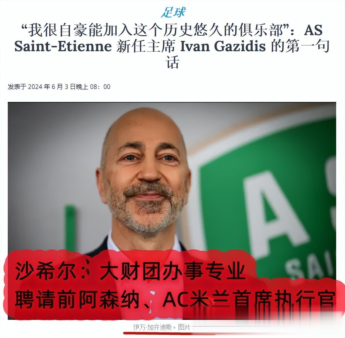 开云体育-圣埃蒂安主场不敌里尔，法甲排名不断下滑
