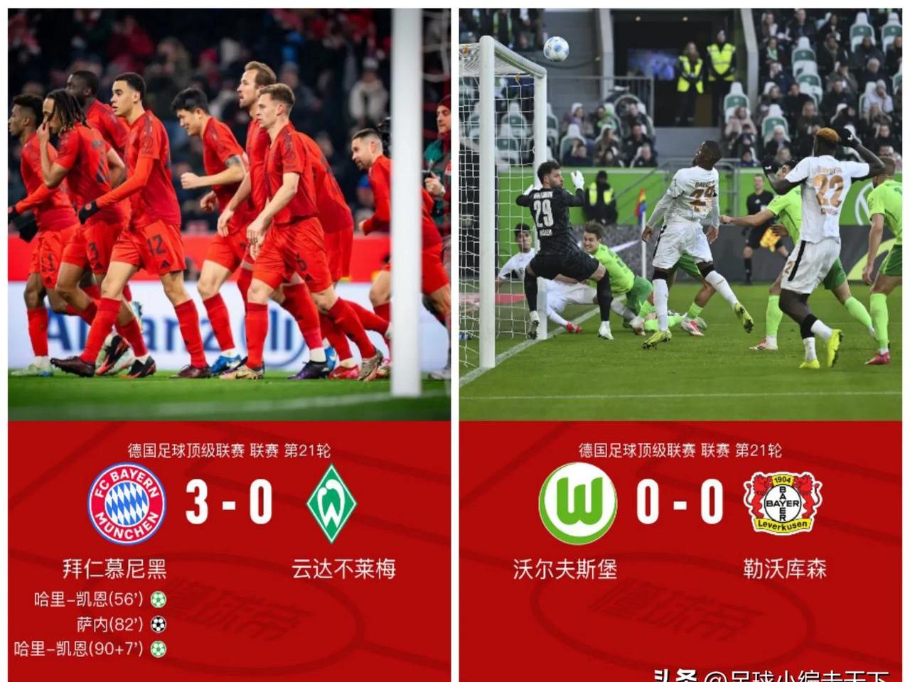 包含德甲冠军痛击老对手,步步为升的词条 包含德甲冠军痛击老对手,步步为升的词条