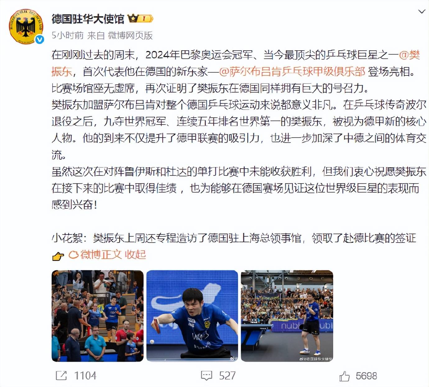 德国乒乓球队爆冷英国乒乓球队,水谷隼绝境逆转的简单介绍 德国乒乓球队爆冷英国乒乓球队,水谷隼绝境逆转的简单介绍