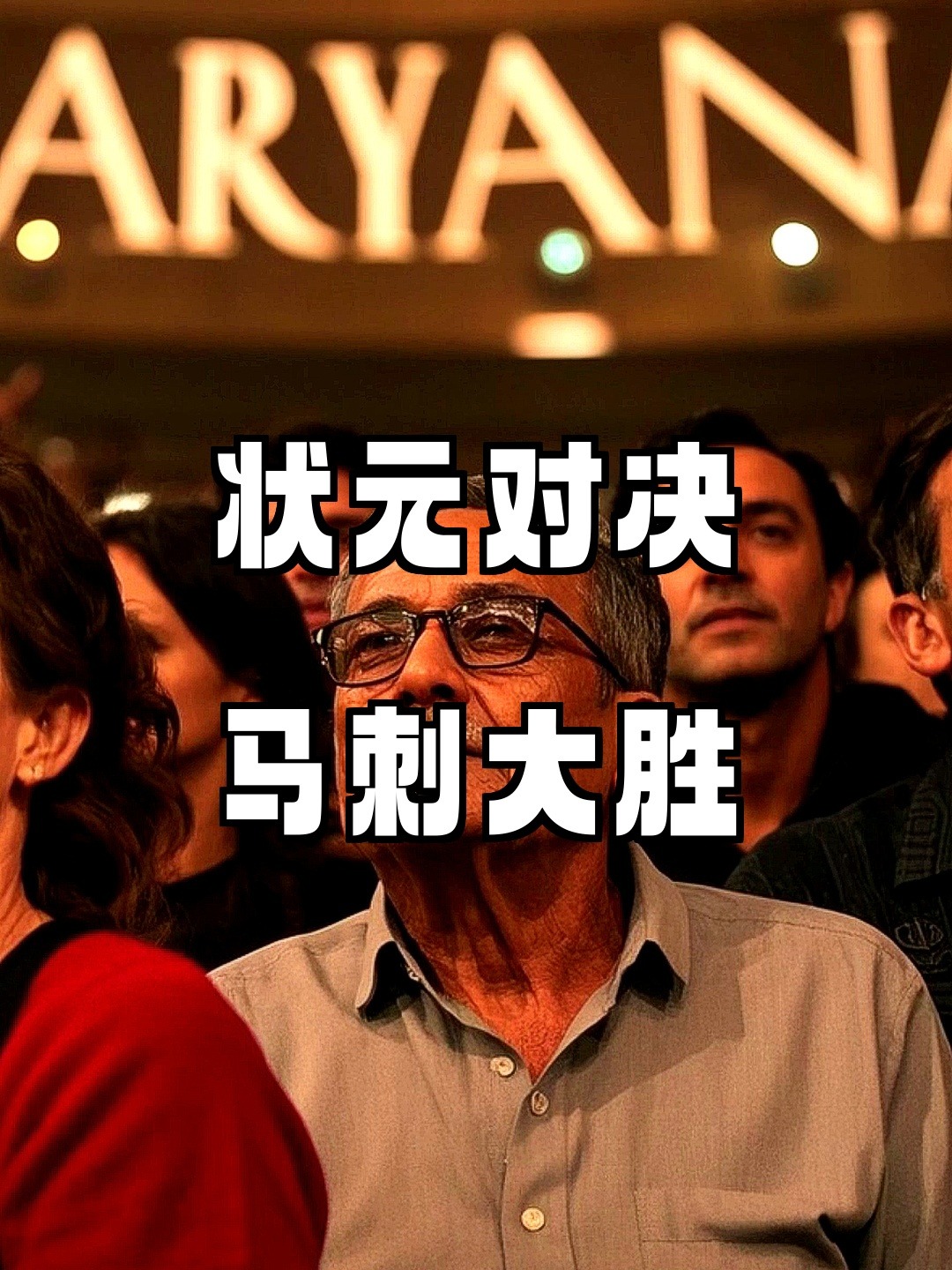 开云平台-浓眉彻底打爆防线，马刺决胜局带走浙江队